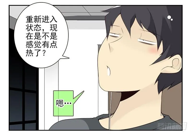 第五季67-68：别打岔！ 第27页