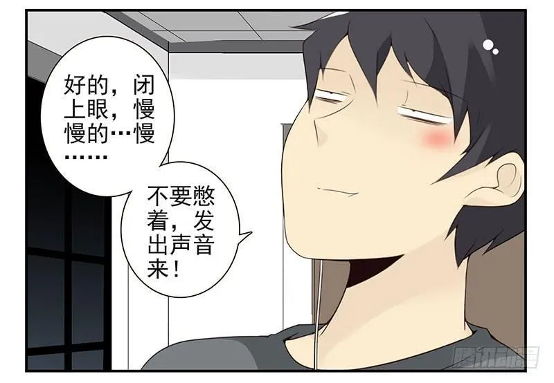 第五季67-68：别打岔！ 第28页