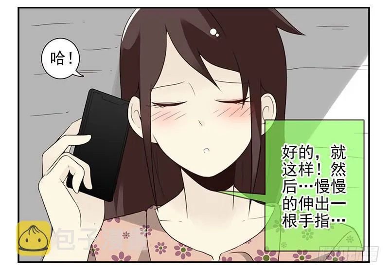 第五季67-68：别打岔！ 第29页