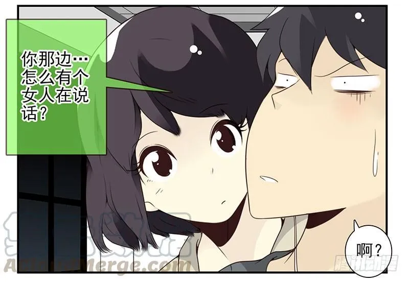 第五季67-68：别打岔！ 第31页