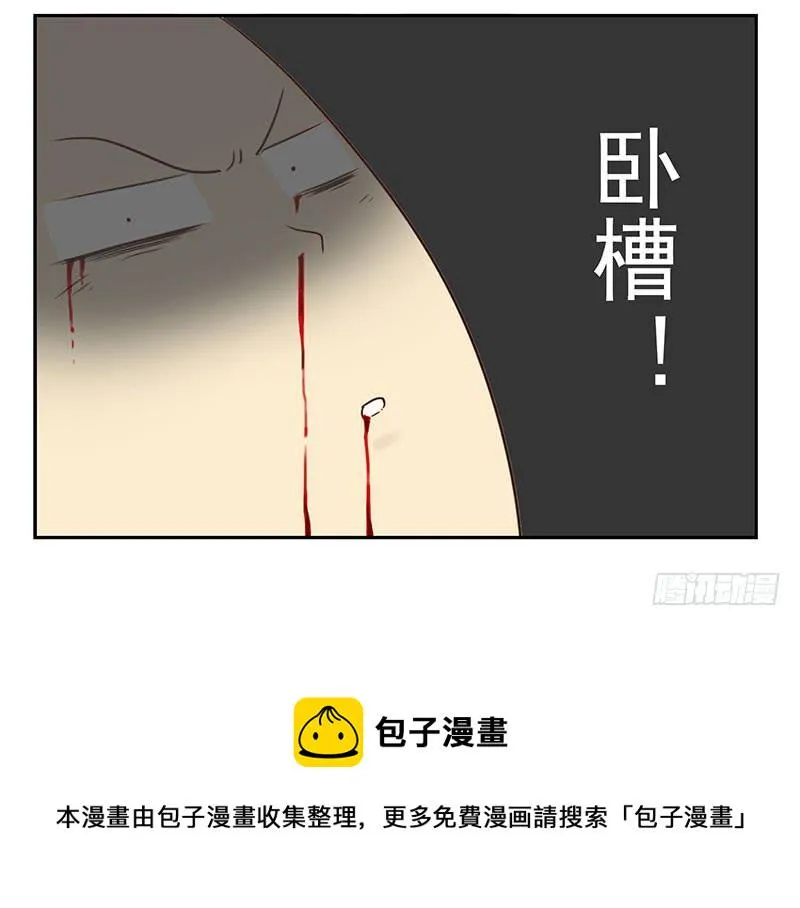第五季67-68：别打岔！ 第34页