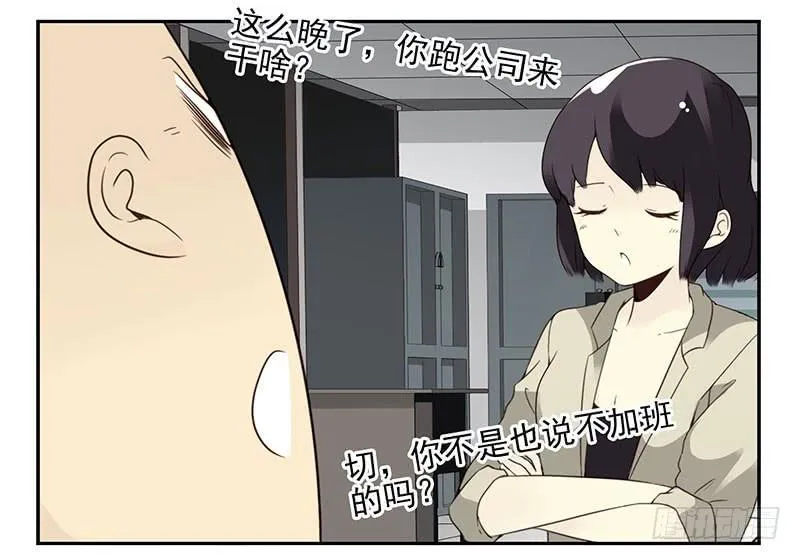第五季69-70：他相信我 第4页