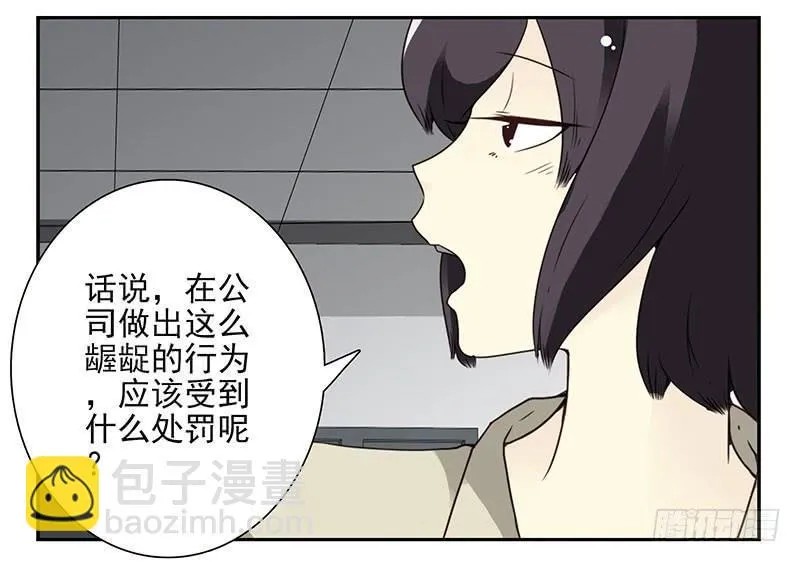 第五季69-70：他相信我 第5页