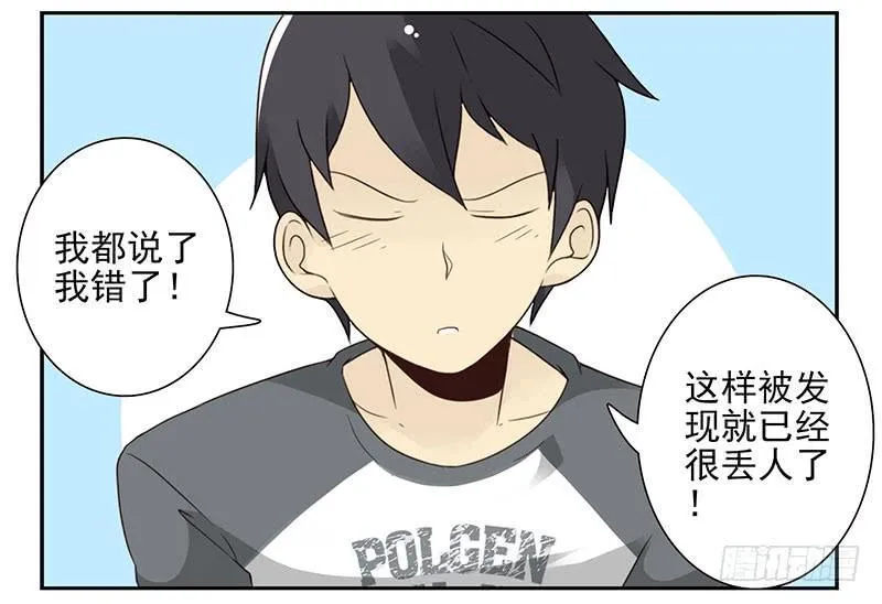 第五季69-70：他相信我 第6页