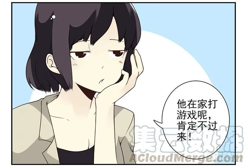 第五季69-70：他相信我 第11页