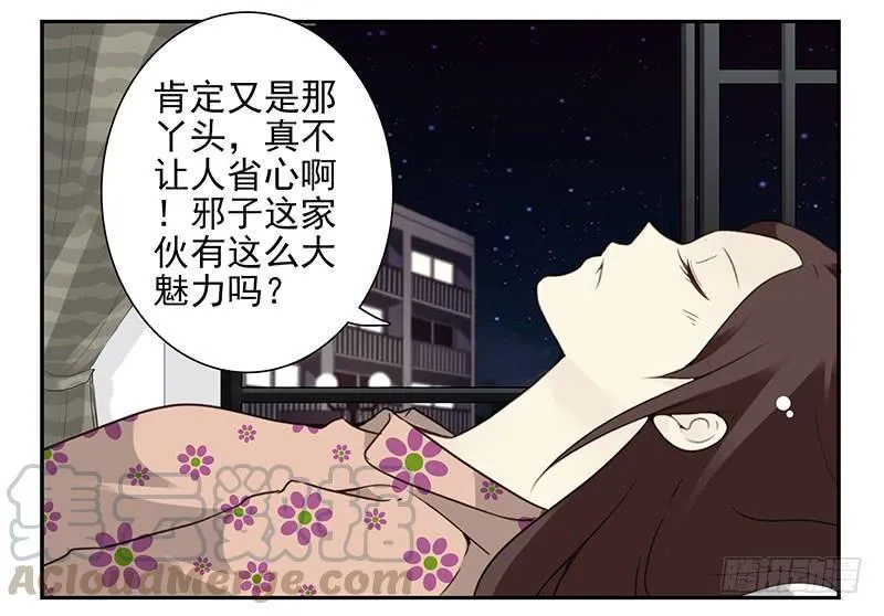 第五季69-70：他相信我 第21页