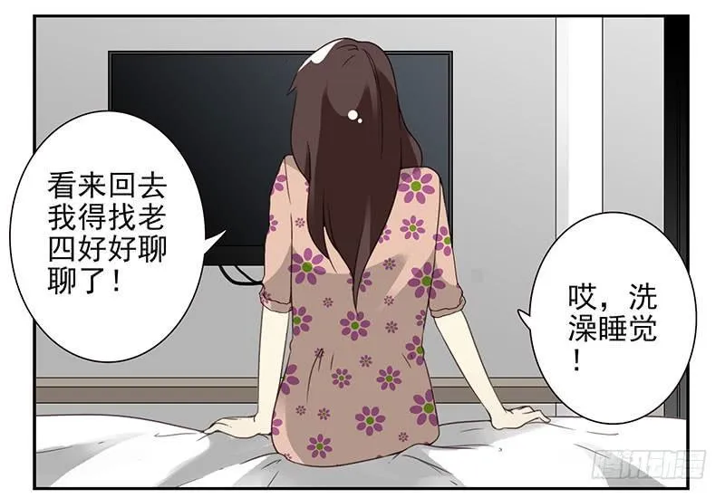 第五季69-70：他相信我 第22页