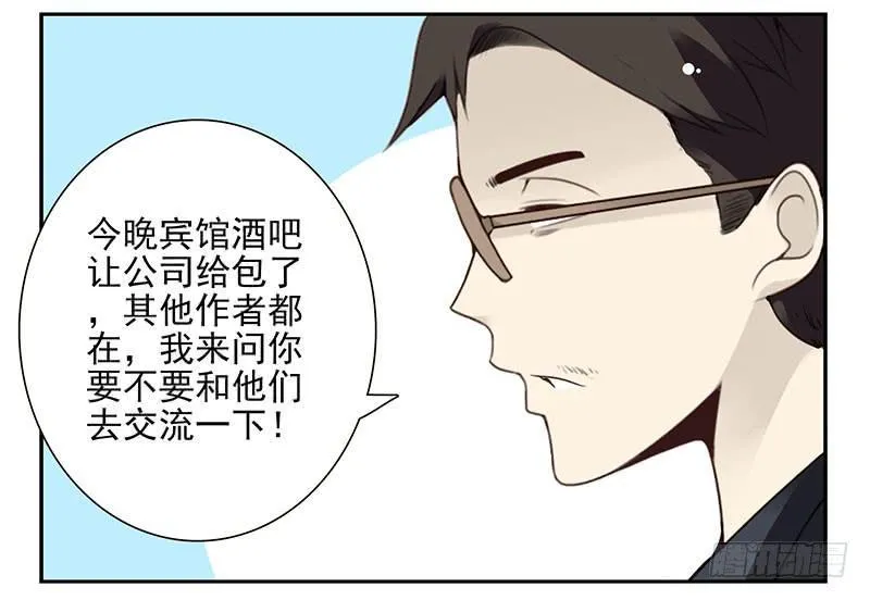 第五季69-70：他相信我 第25页