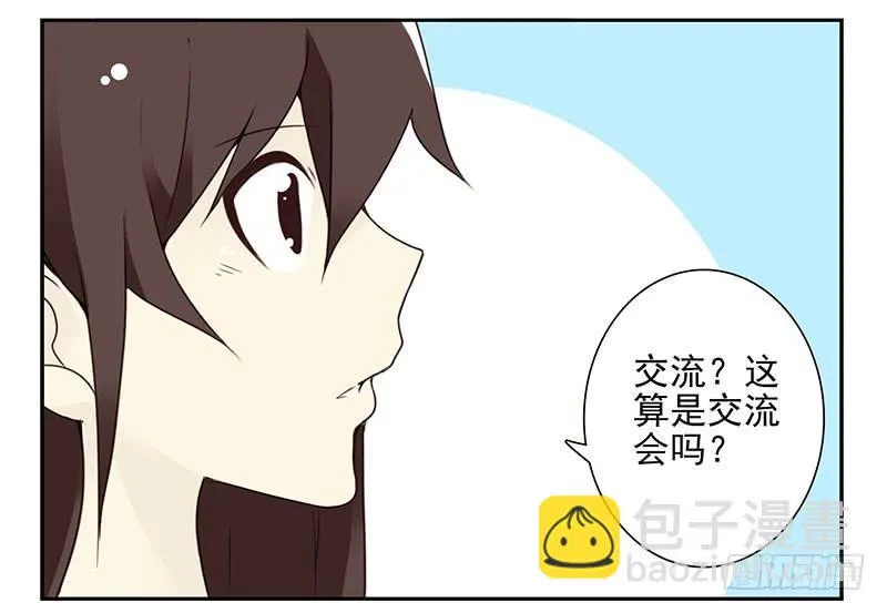第五季69-70：他相信我 第26页