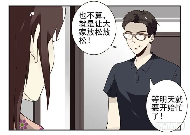 第五季69-70：他相信我 第27页
