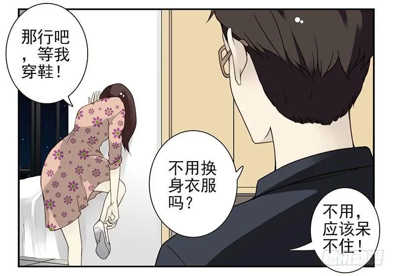 第五季69-70：他相信我 第29页