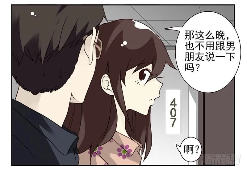 第五季69-70：他相信我 第30页