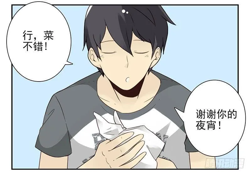 第五季71-72：送我呗？ 第3页