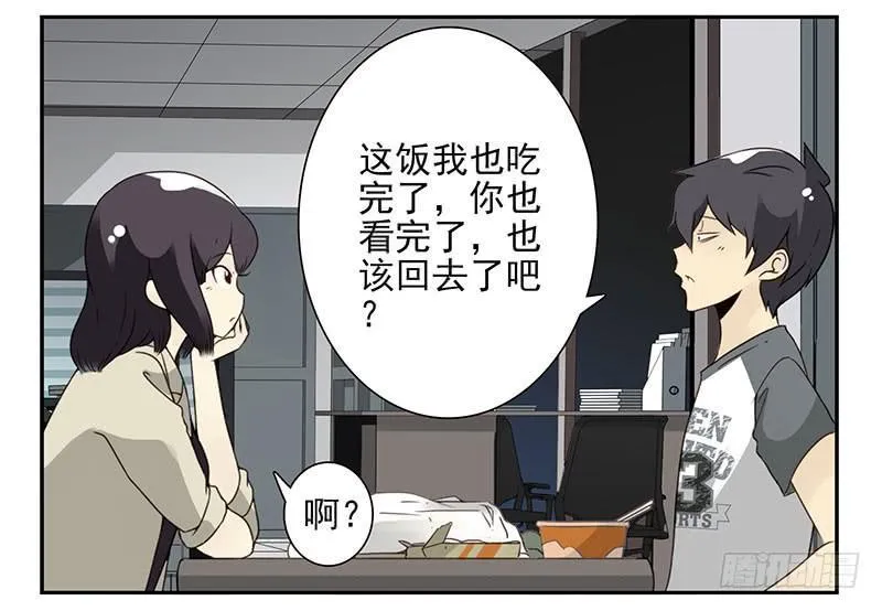第五季71-72：送我呗？ 第4页
