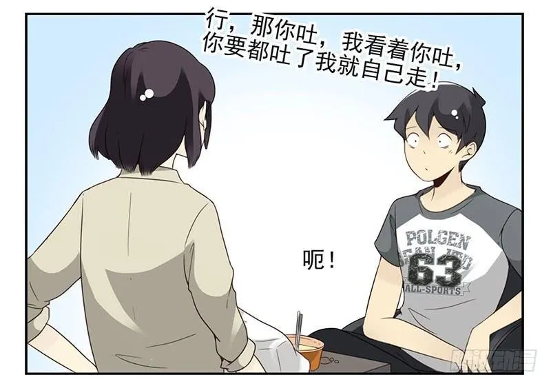 第五季71-72：送我呗？ 第10页