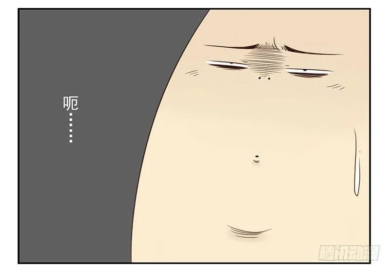 第五季71-72：送我呗？ 第22页