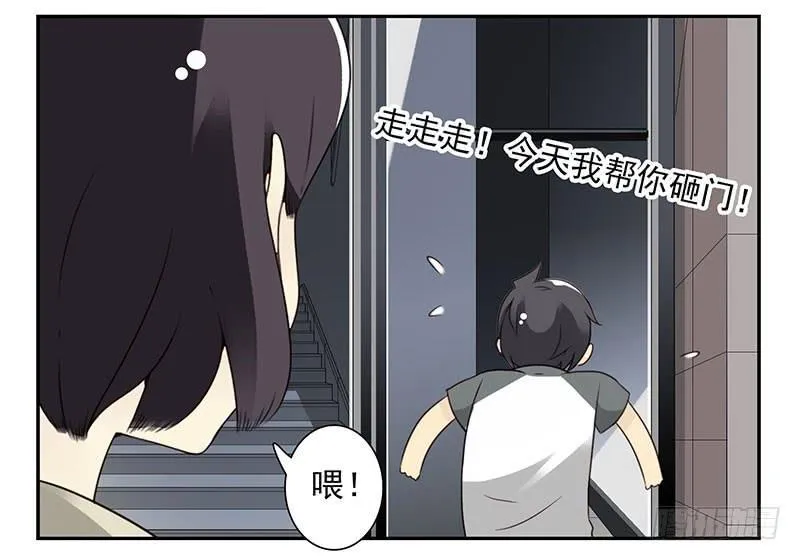 第五季71-72：送我呗？ 第24页