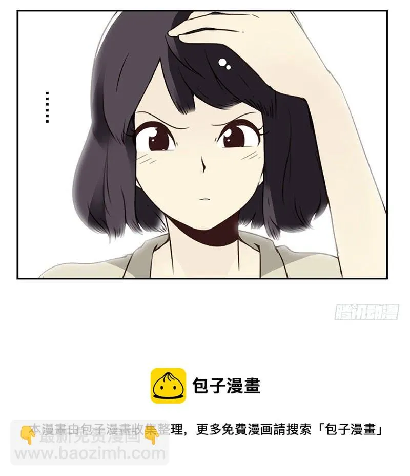 第五季71-72：送我呗？ 第32页