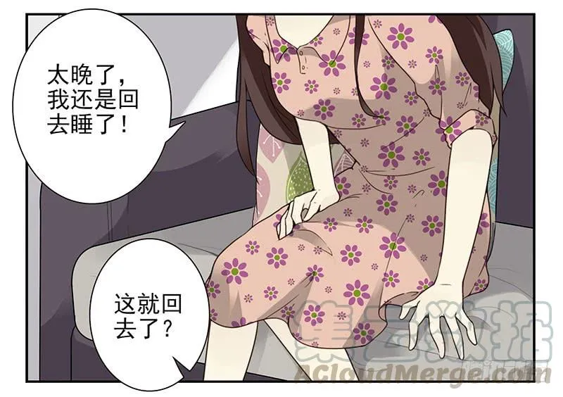 第五季73-74：送你上去 第11页