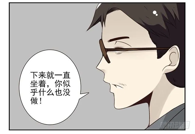 第五季73-74：送你上去 第12页