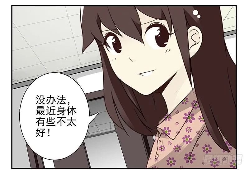 第五季73-74：送你上去 第13页