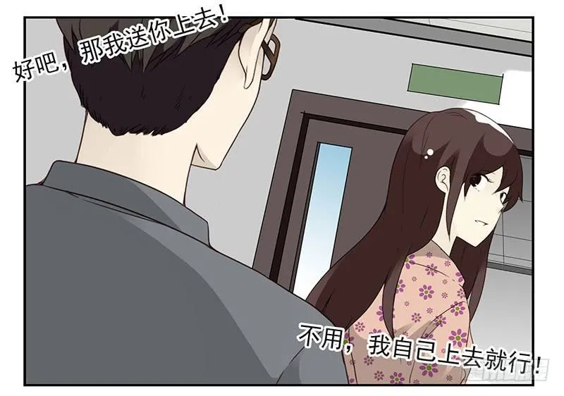 第五季73-74：送你上去 第14页