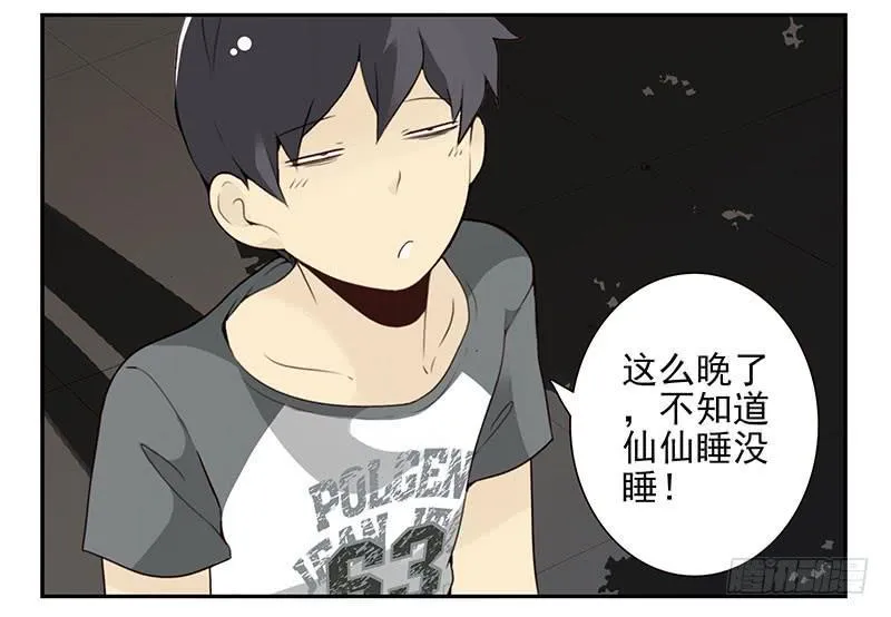 第五季73-74：送你上去 第20页