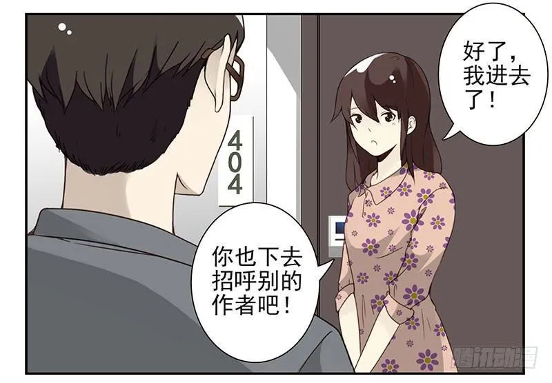 第五季73-74：送你上去 第26页