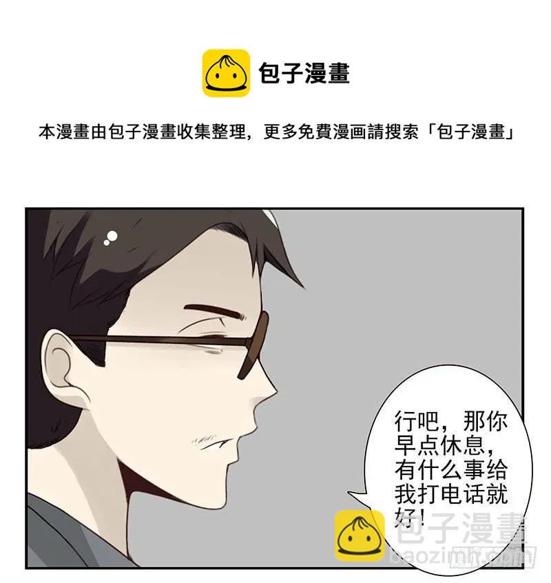 第五季73-74：送你上去 第27页