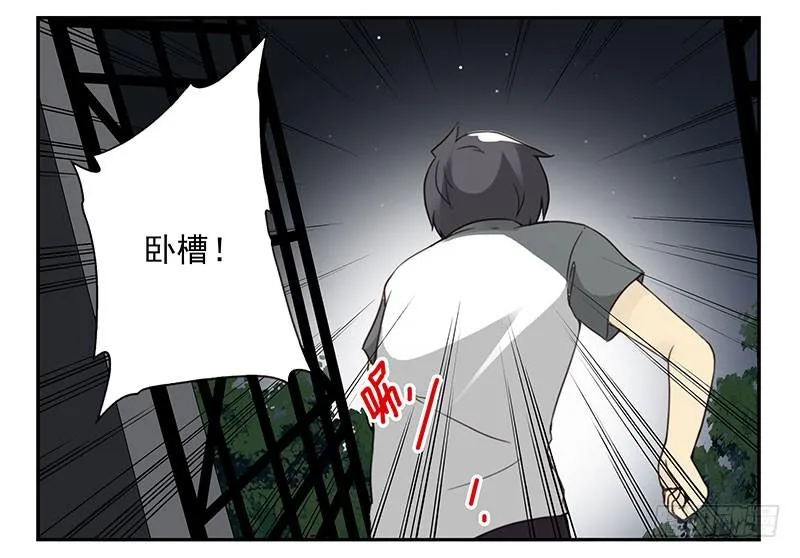 第五季:75-76：朋友别冲动 第3页