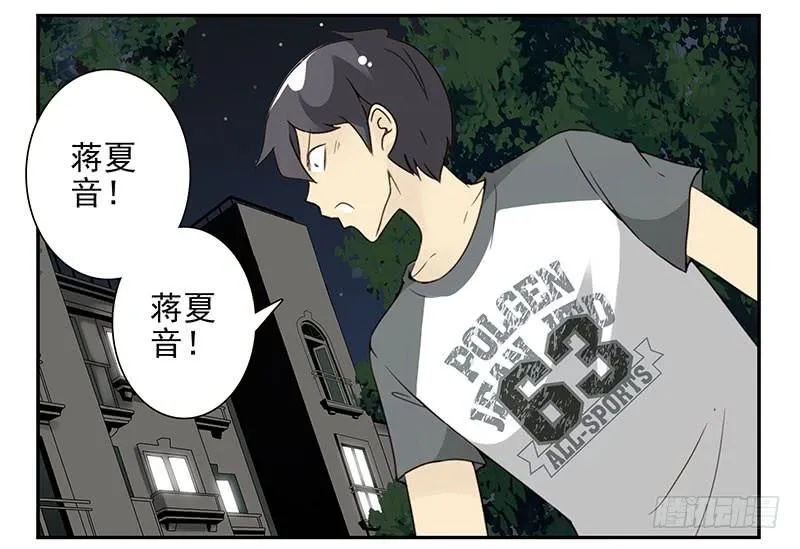 第五季:75-76：朋友别冲动 第4页