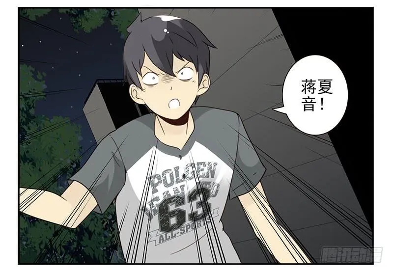 第五季:75-76：朋友别冲动 第6页
