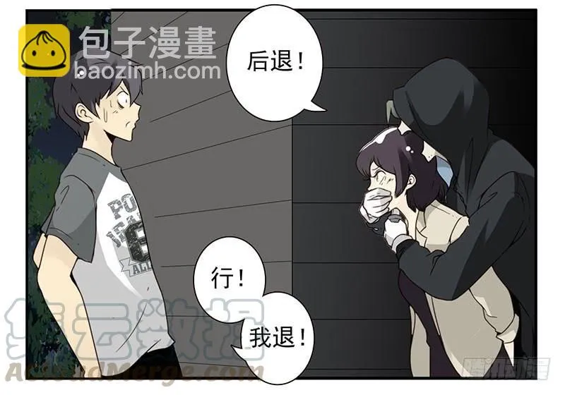 第五季:75-76：朋友别冲动 第11页