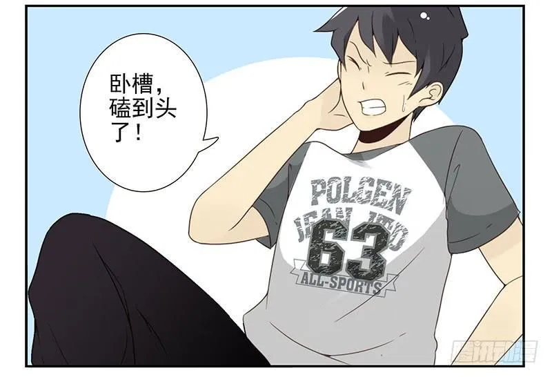 第五季:75-76：朋友别冲动 第17页