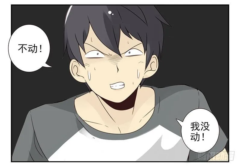 第五季:75-76：朋友别冲动 第19页