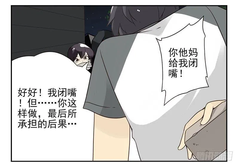 第五季:75-76：朋友别冲动 第22页