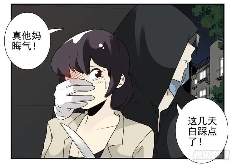 第五季:75-76：朋友别冲动 第23页