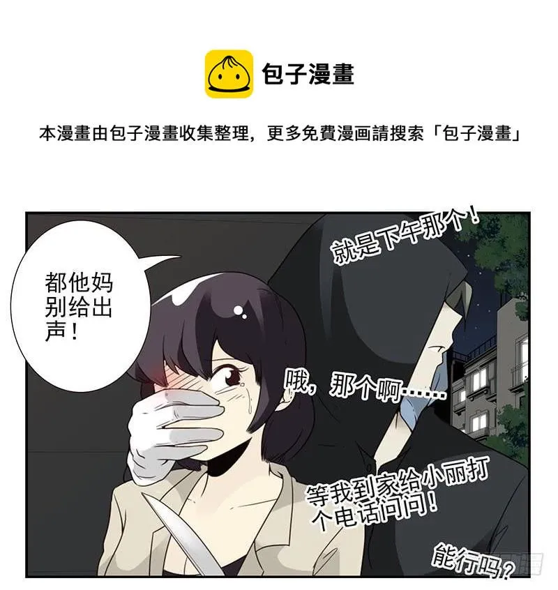 第五季:75-76：朋友别冲动 第25页