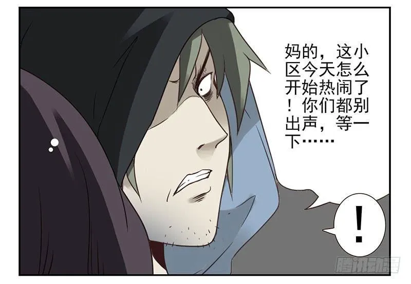 第五季:75-76：朋友别冲动 第27页