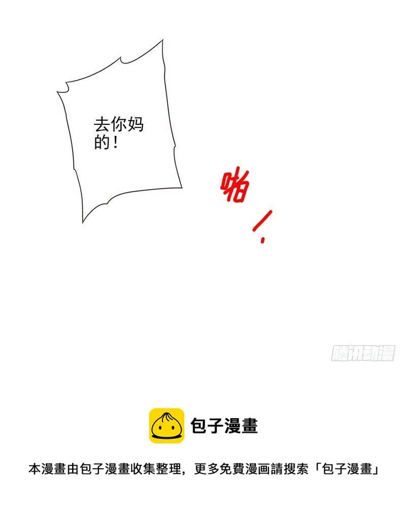 第五季:75-76：朋友别冲动 第30页