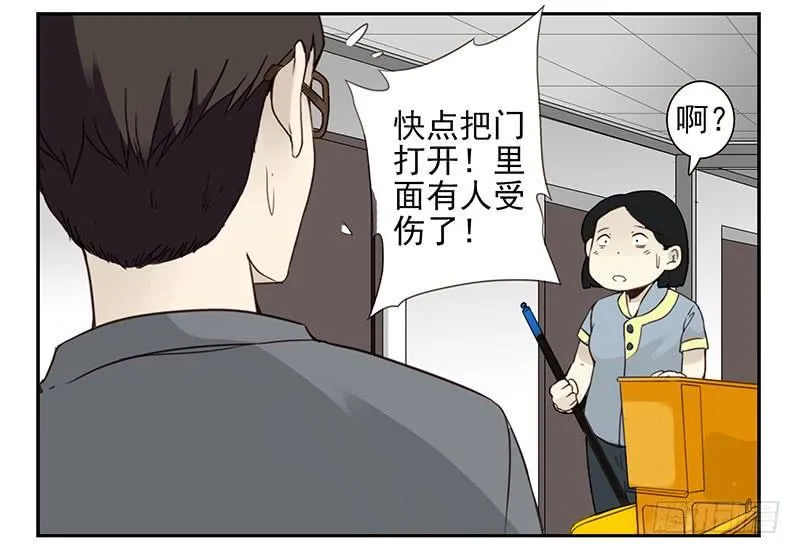 第五季77-78：怀孕了？ 第6页