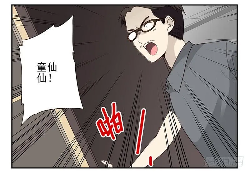 第五季77-78：怀孕了？ 第7页
