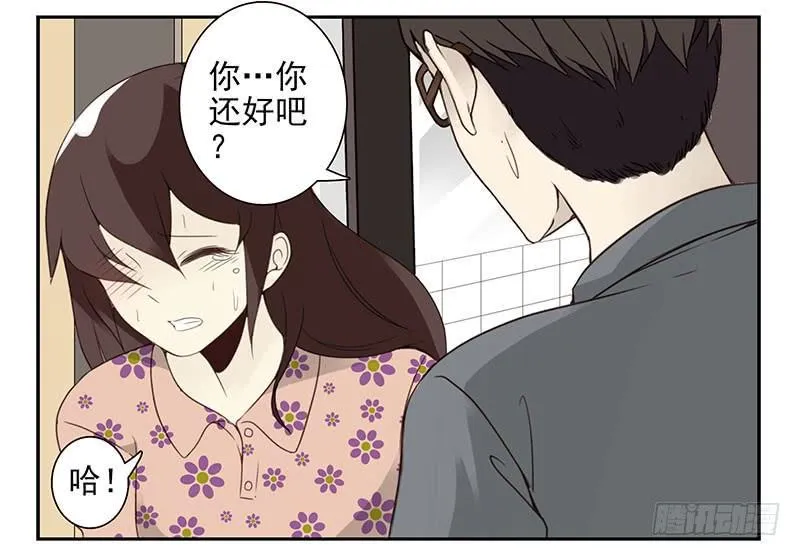 第五季77-78：怀孕了？ 第8页