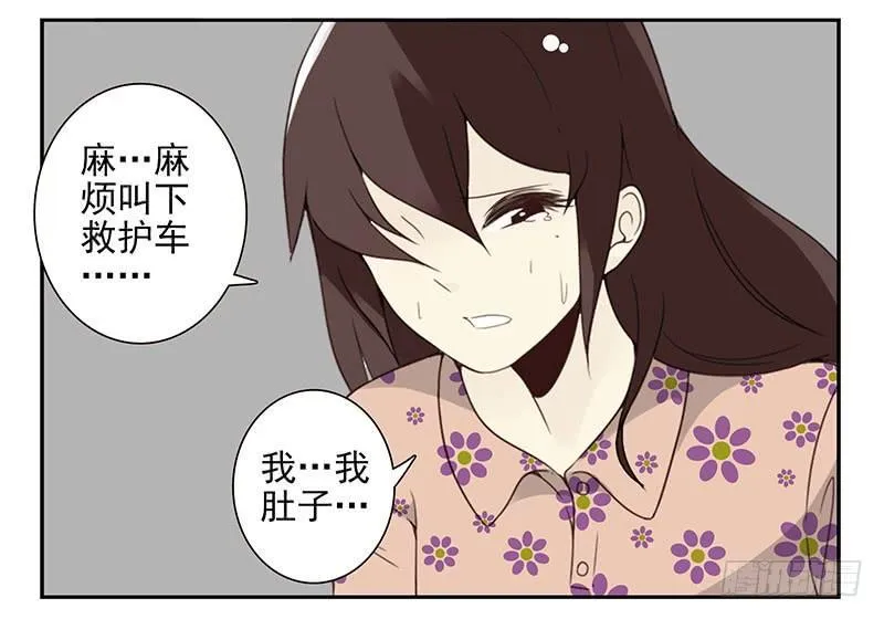 第五季77-78：怀孕了？ 第9页