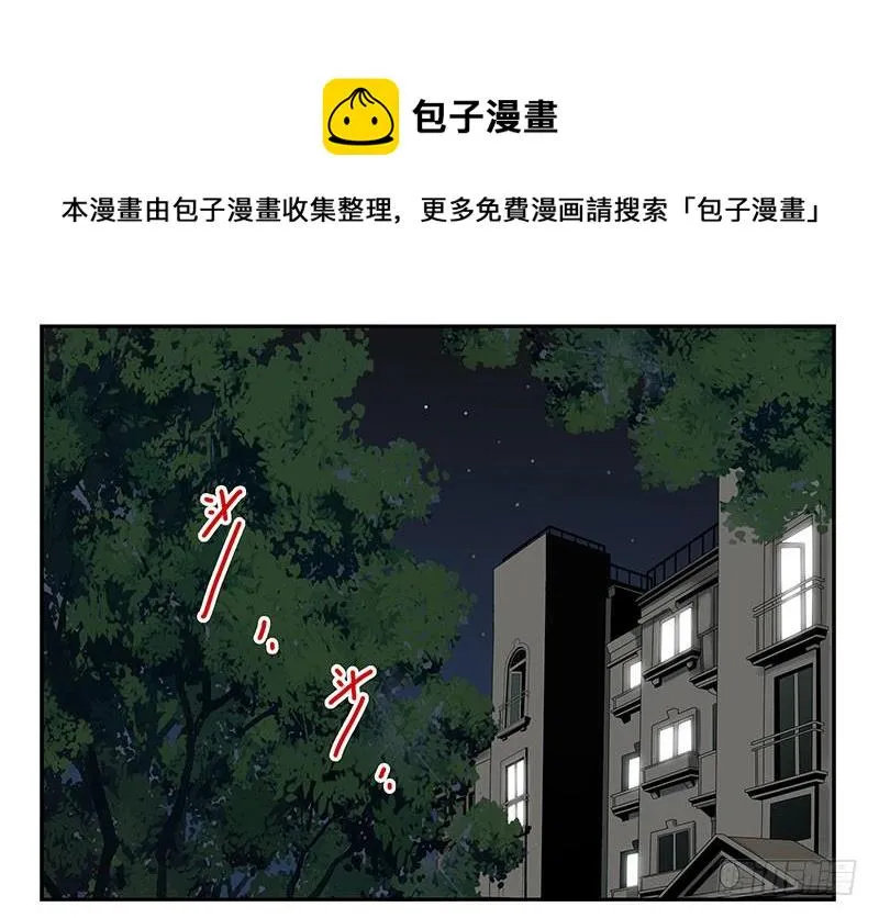 第五季77-78：怀孕了？ 第10页