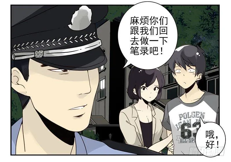 第五季77-78：怀孕了？ 第12页