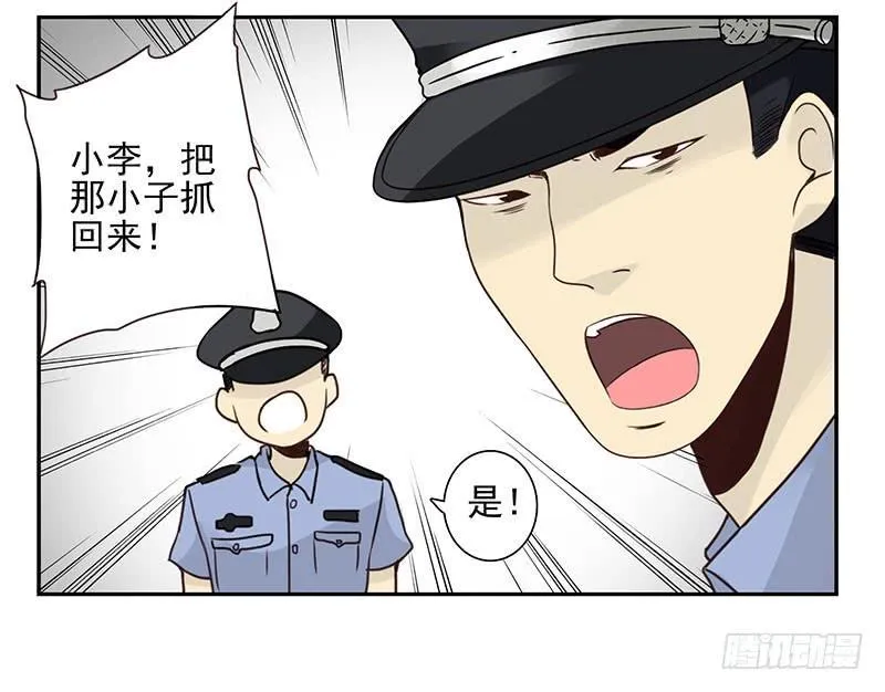 第五季77-78：怀孕了？ 第17页