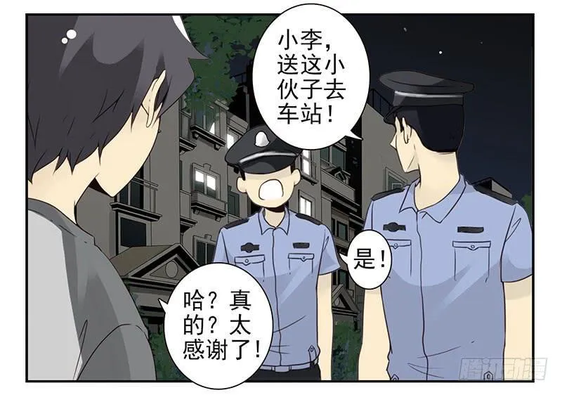 第五季77-78：怀孕了？ 第22页