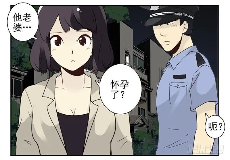 第五季77-78：怀孕了？ 第24页