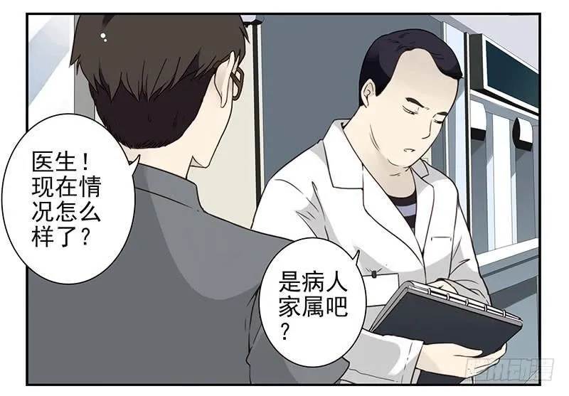 第五季77-78：怀孕了？ 第27页